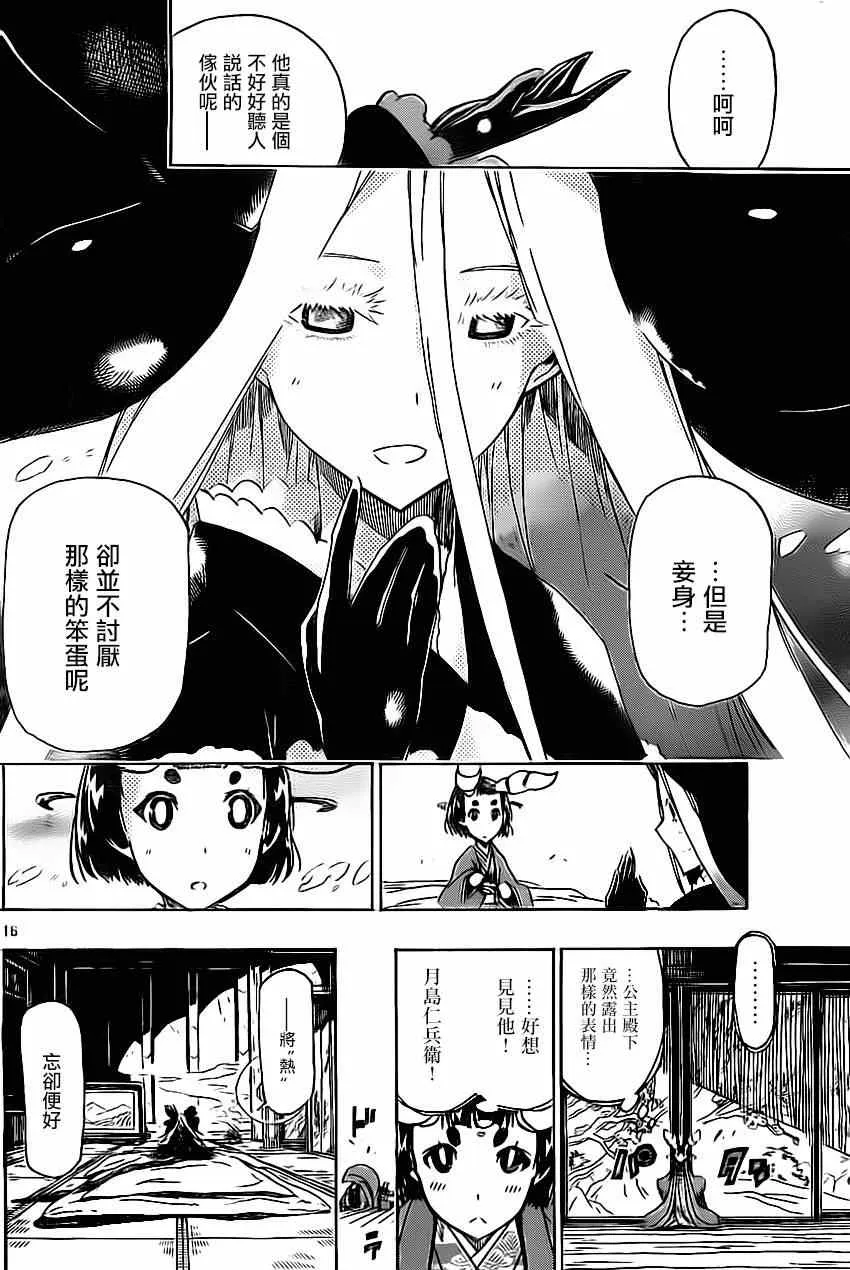 第162话 第15页