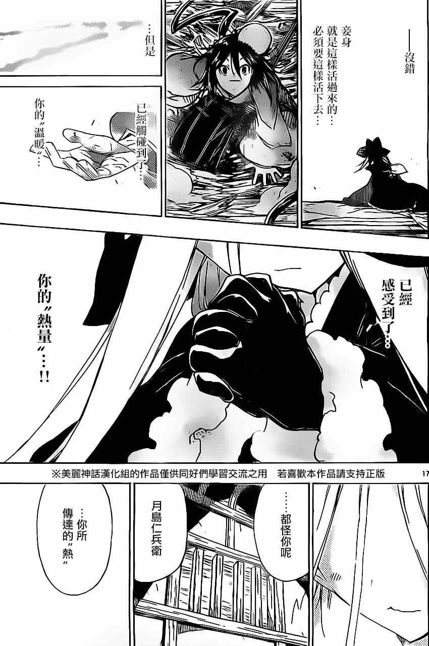 第162话 第16页