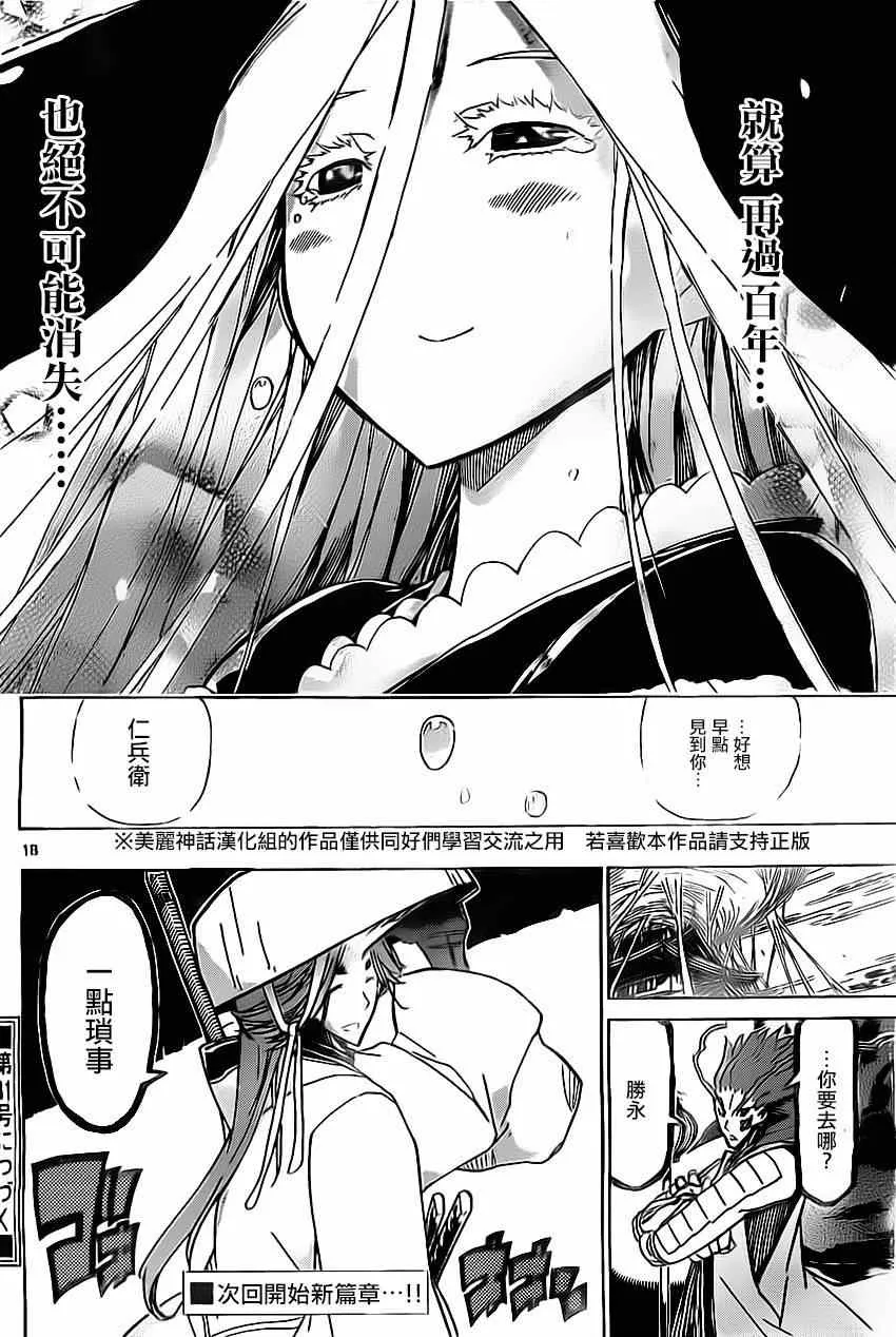 第162话 第17页