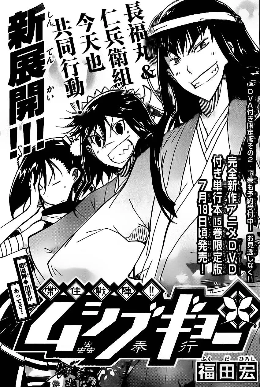 第163话 第1页