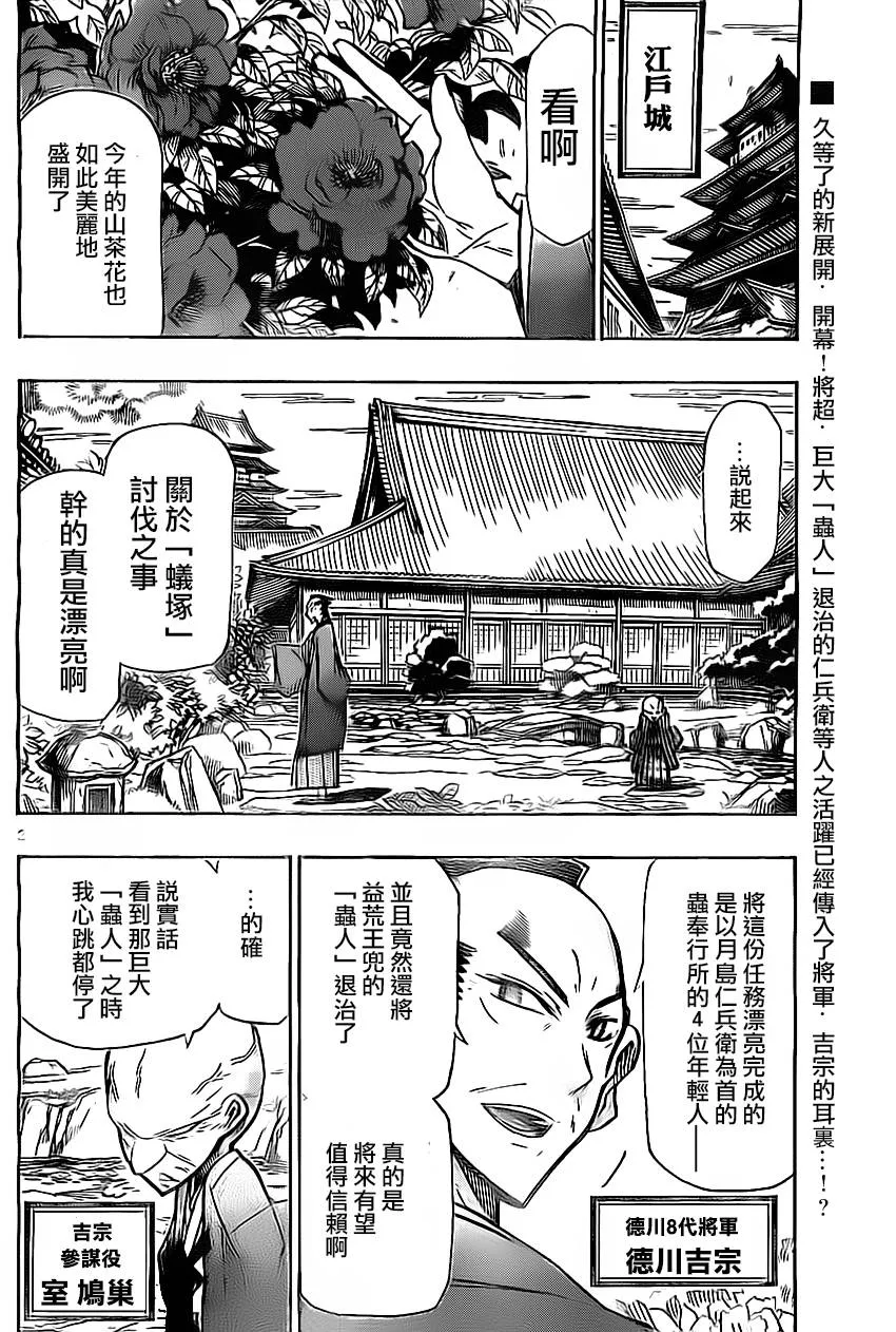 第163话 第2页