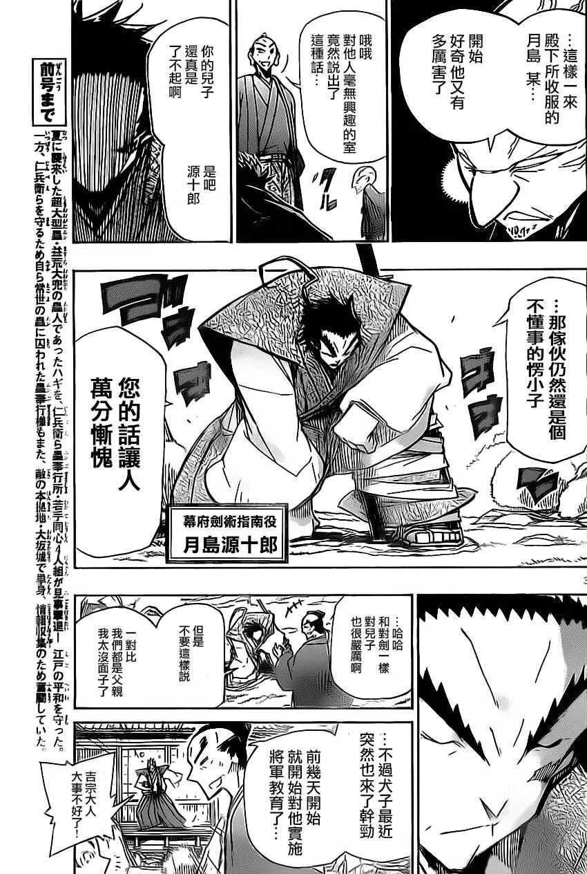第163话 第3页