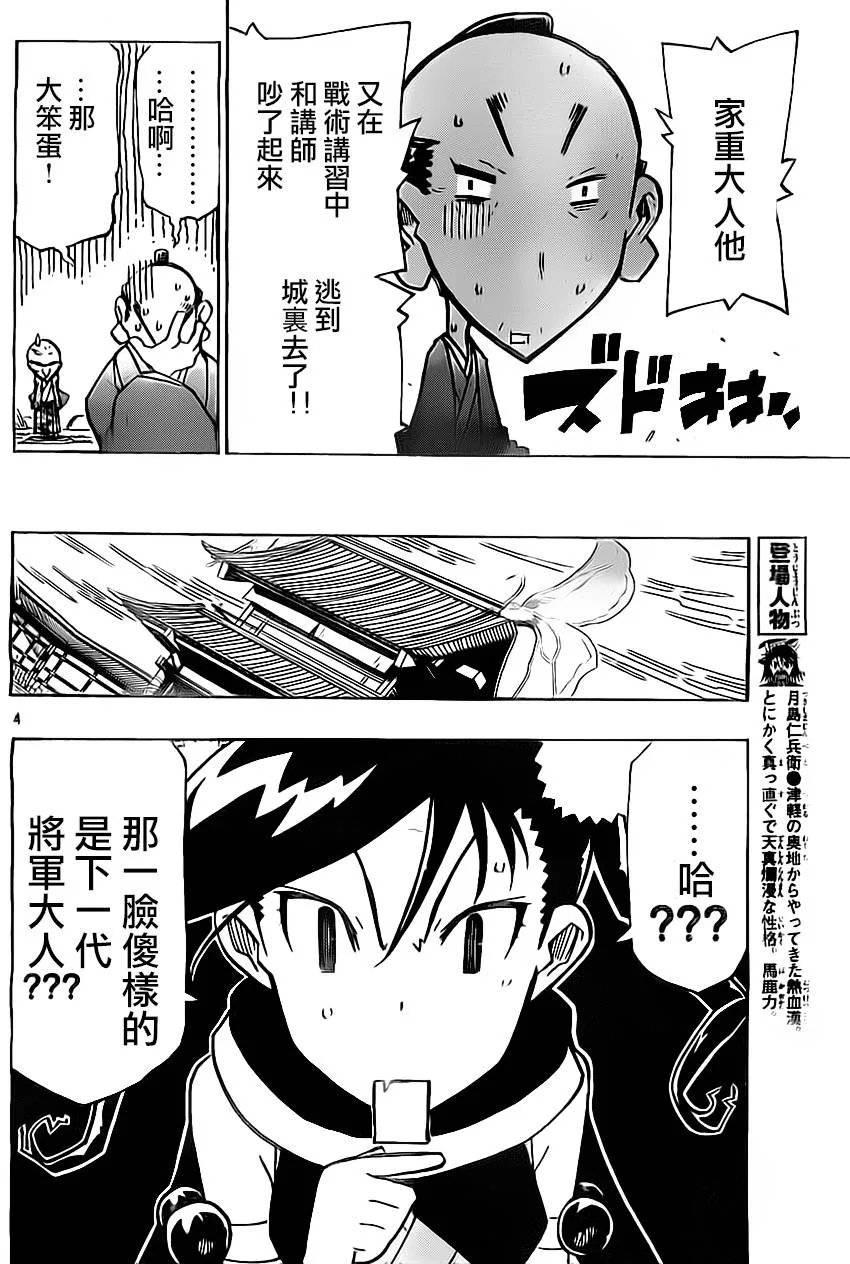第163话 第4页