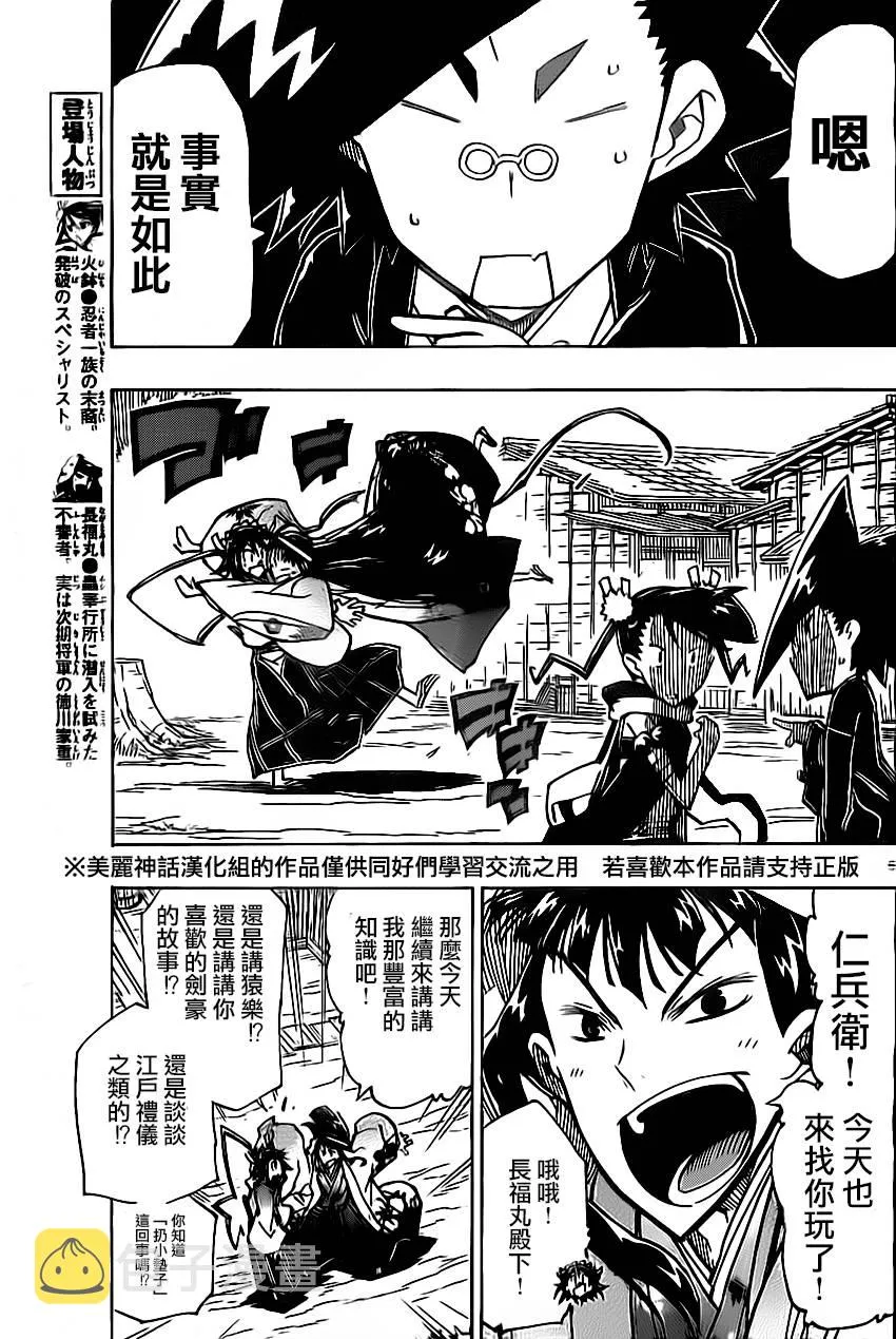第163话 第5页