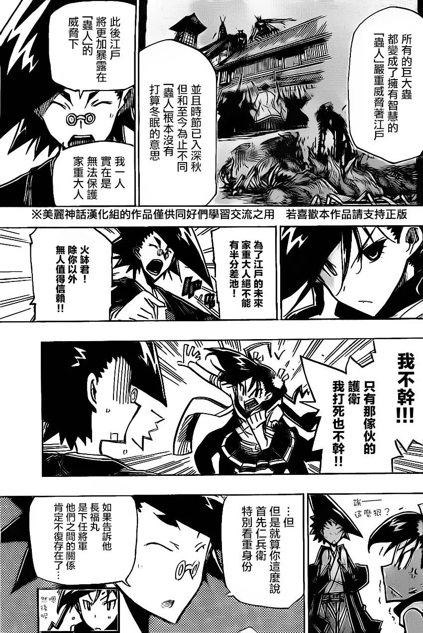 第163话 第7页