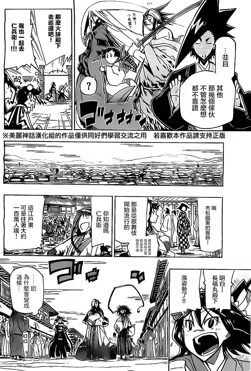 第163话 第8页