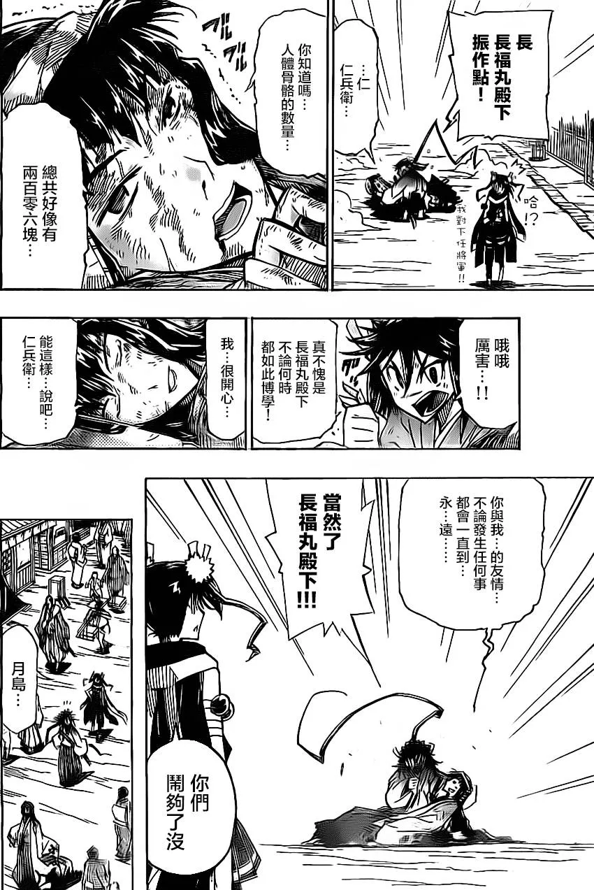 第163话 第10页