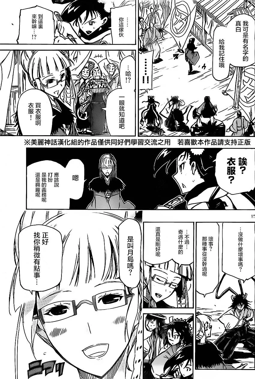 第163话 第13页