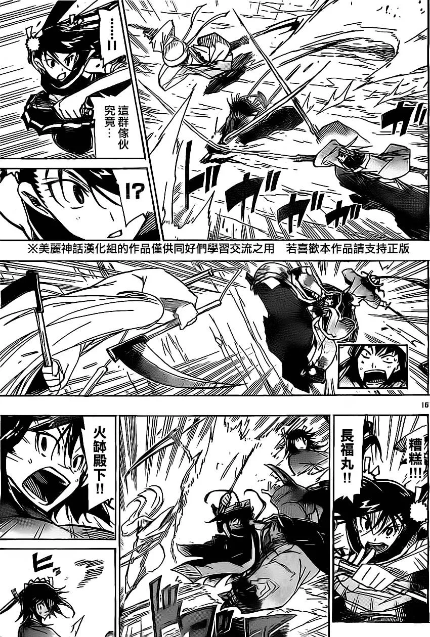 第163话 第15页
