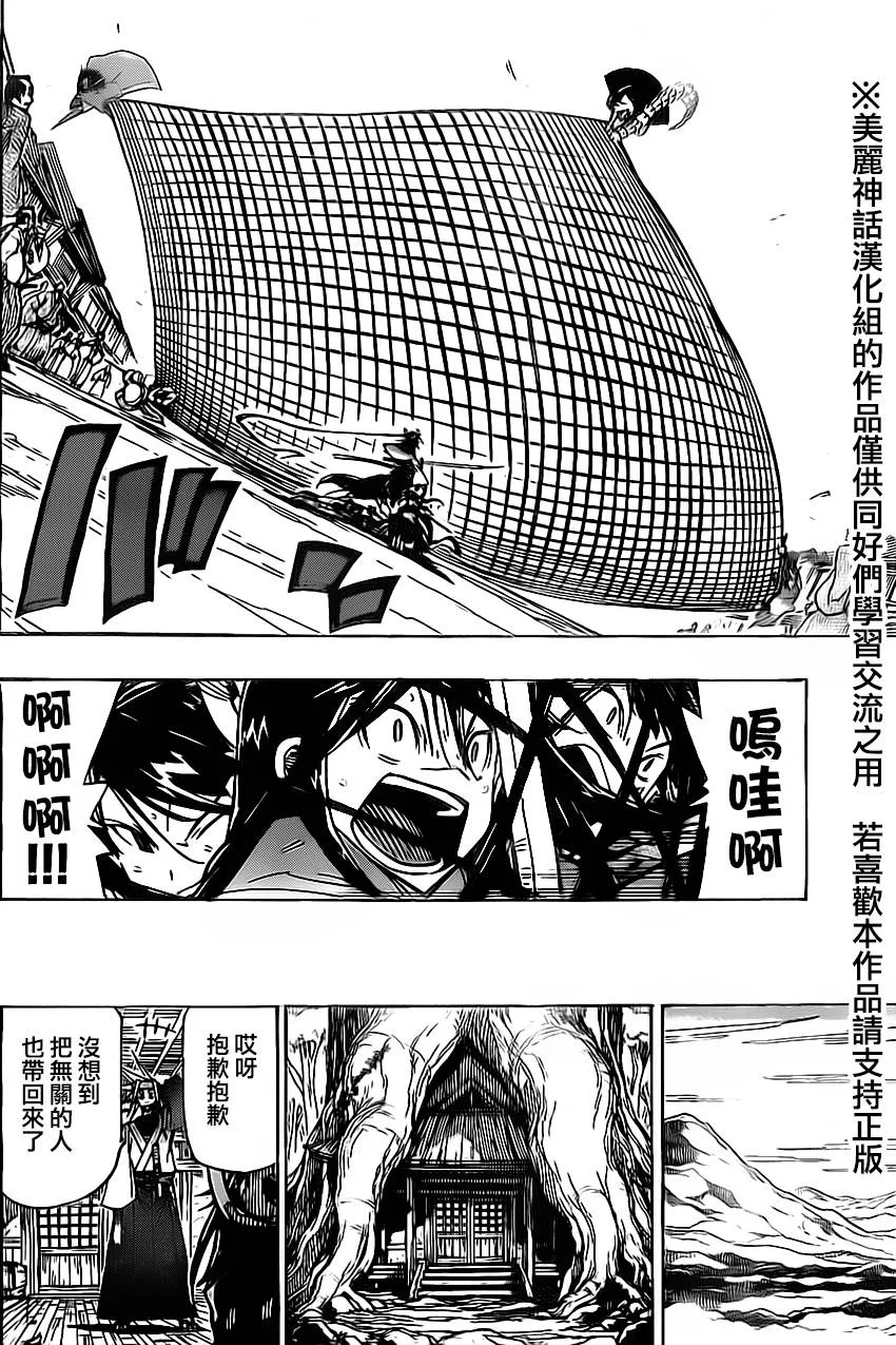 第163话 第16页
