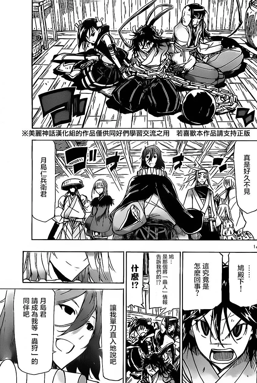 第163话 第17页
