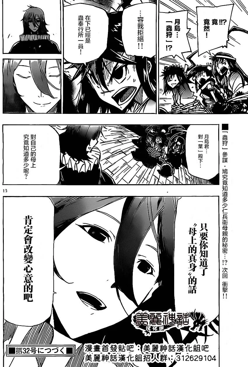 第163话 第18页