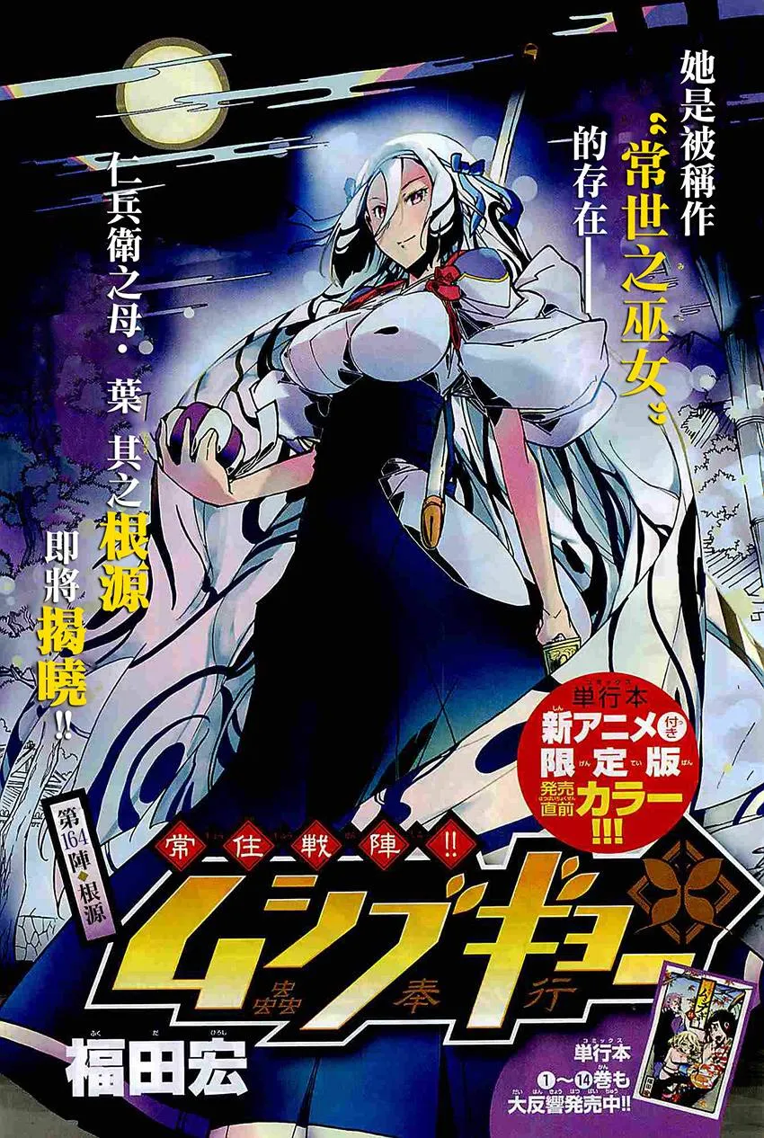 第164话 根源 第2页