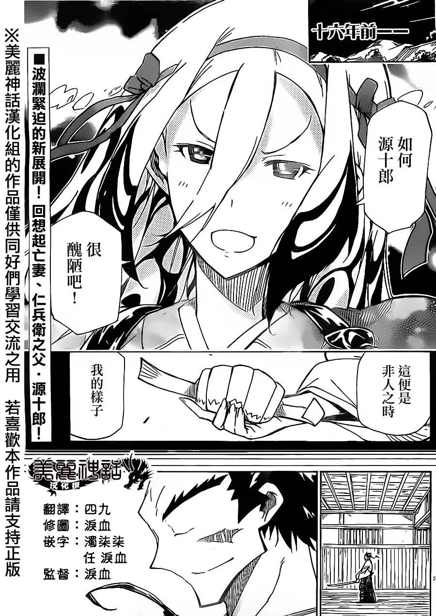 第164话 根源 第3页