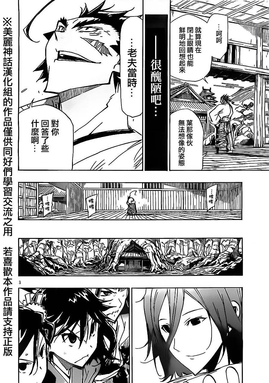 第164话 根源 第4页
