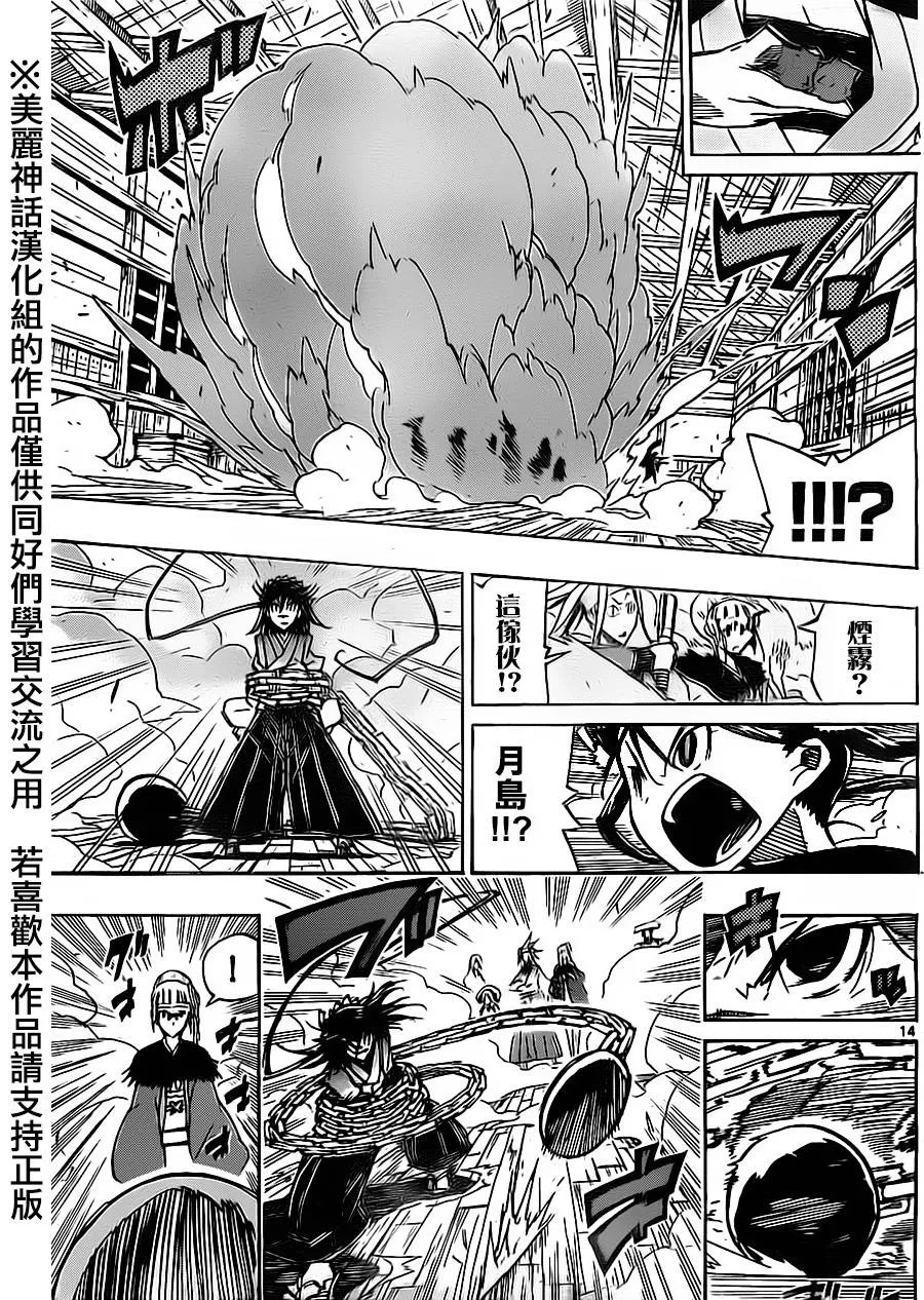 第164话 根源 第15页