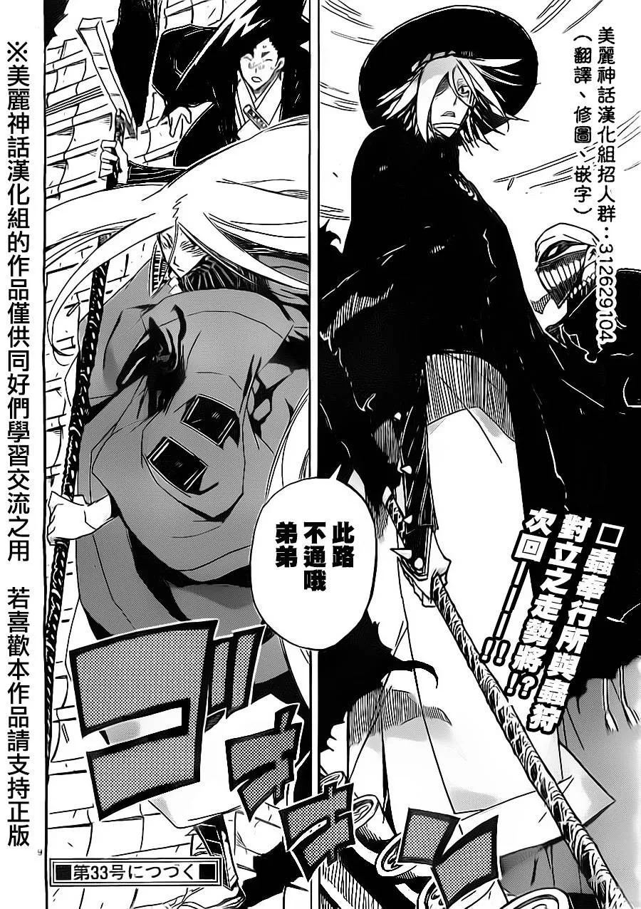 第164话 根源 第20页