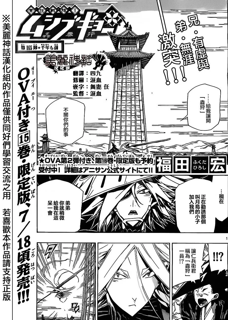 第165话 第1页