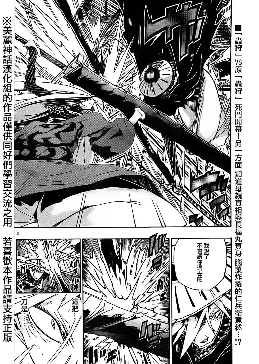 第165话 第2页