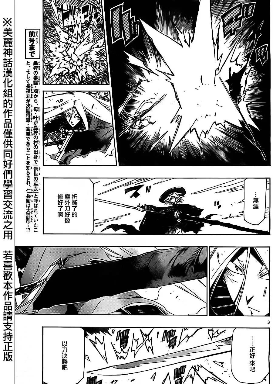 第165话 第3页