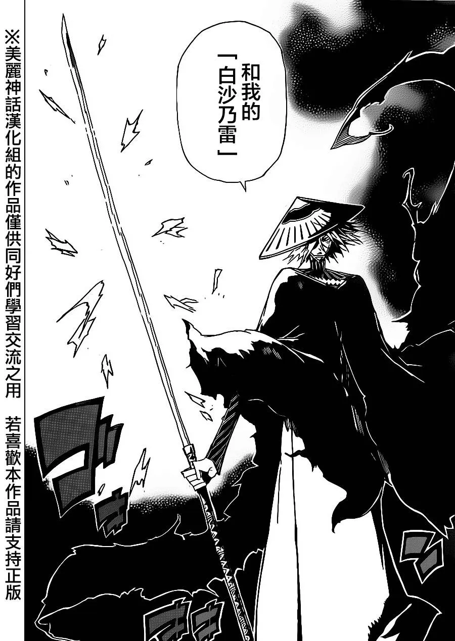第165话 第4页