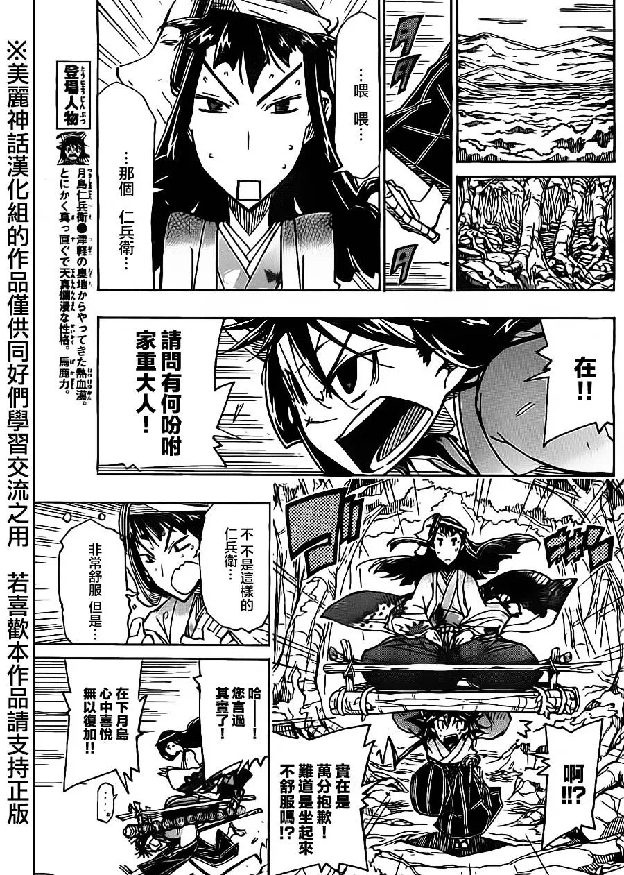 第165话 第5页