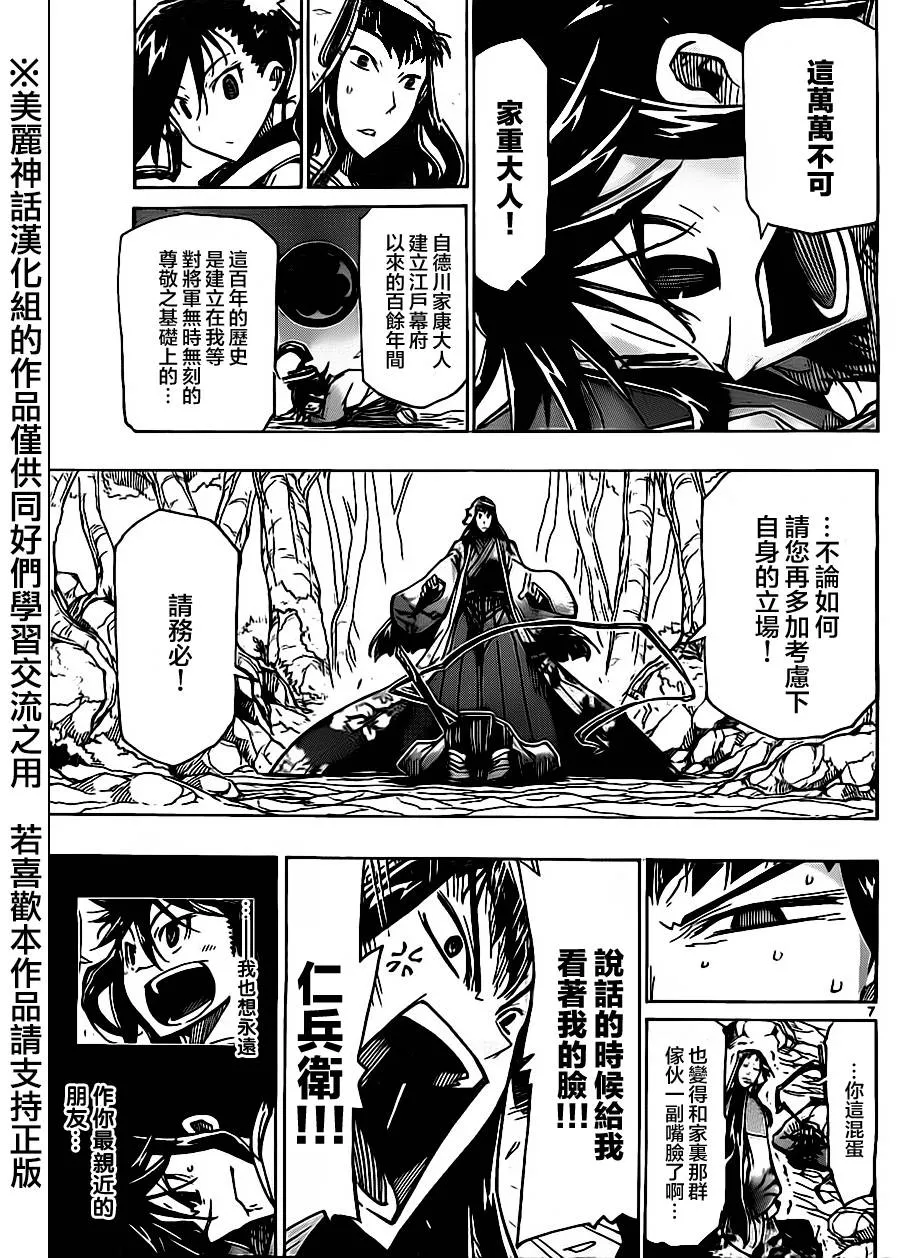 第165话 第7页
