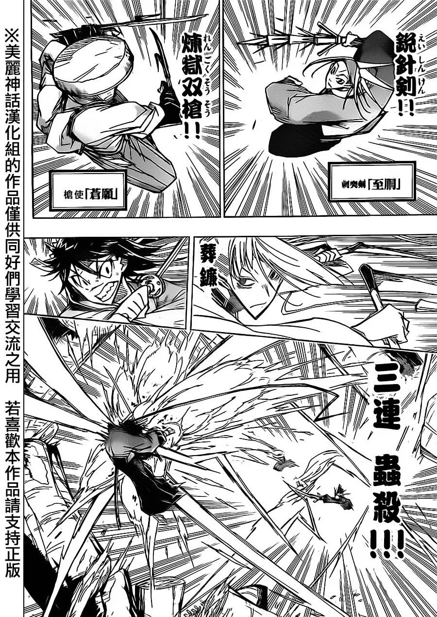 第165话 第10页