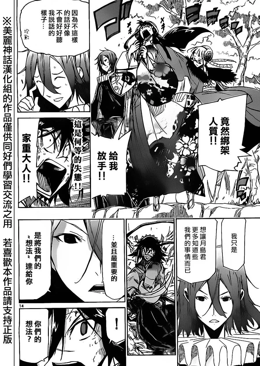 第165话 第14页