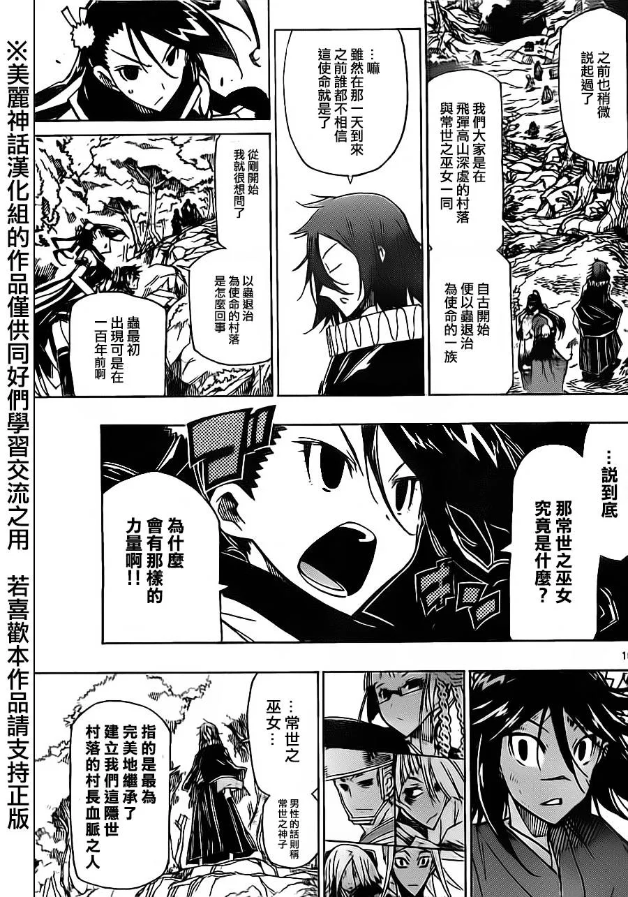 第165话 第15页