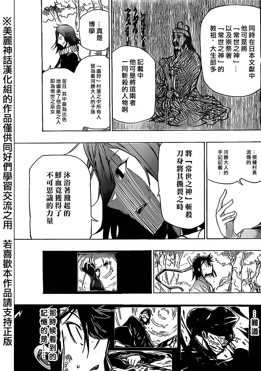 第165话 第17页