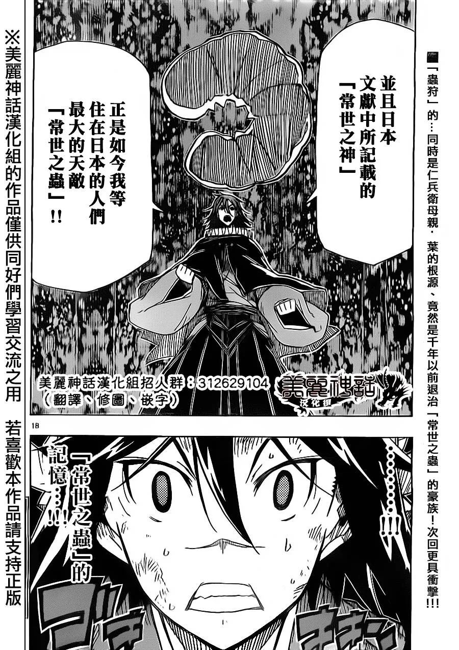 第165话 第18页