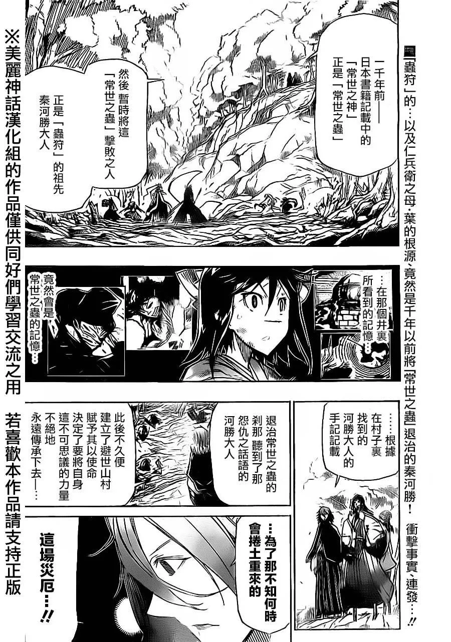 第166话 第2页