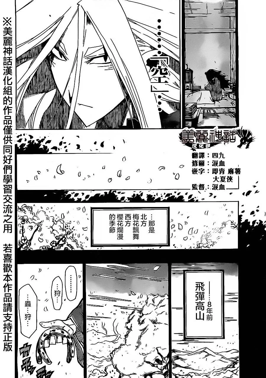 第166话 第6页