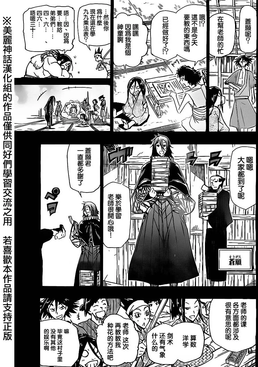 第166话 第13页