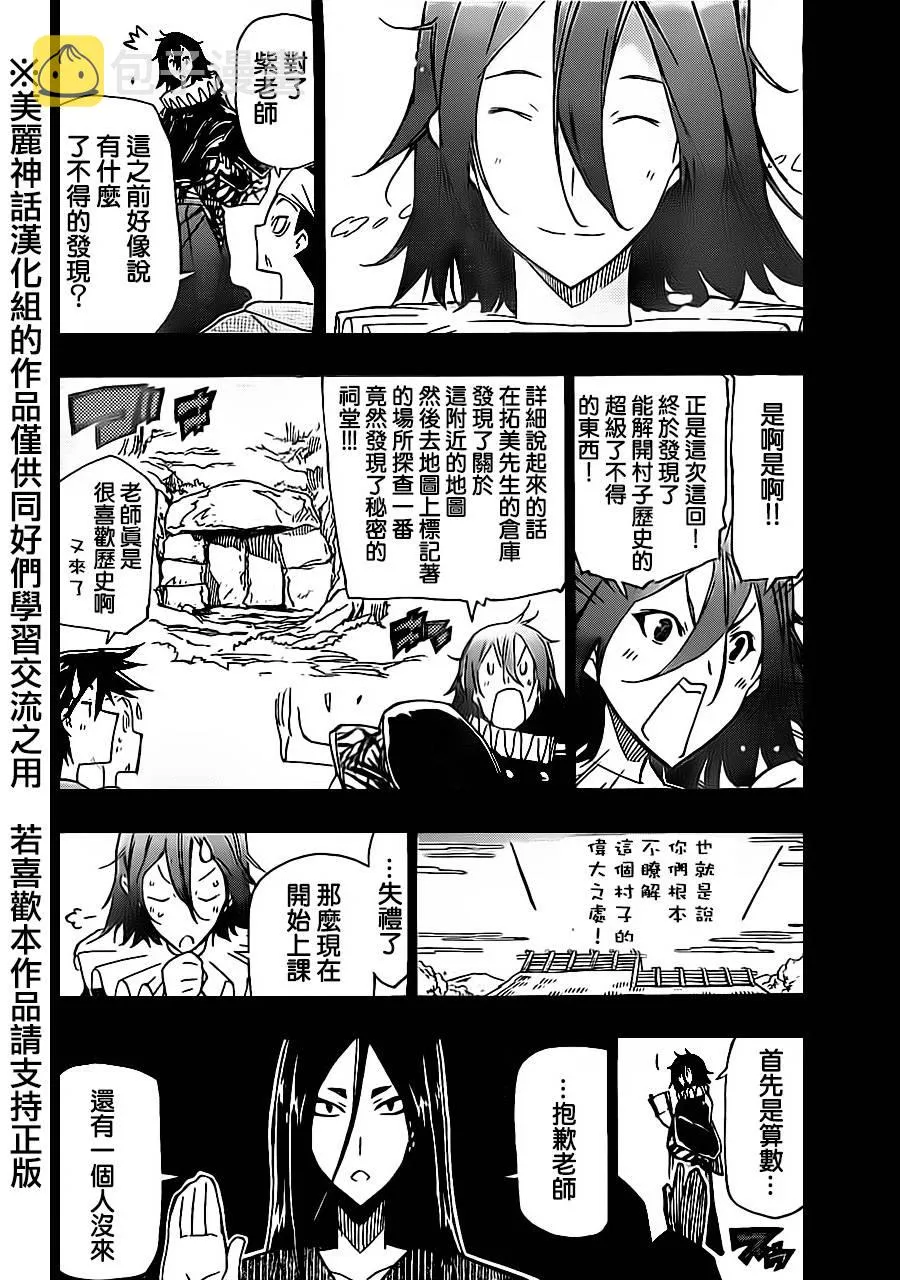 第166话 第14页