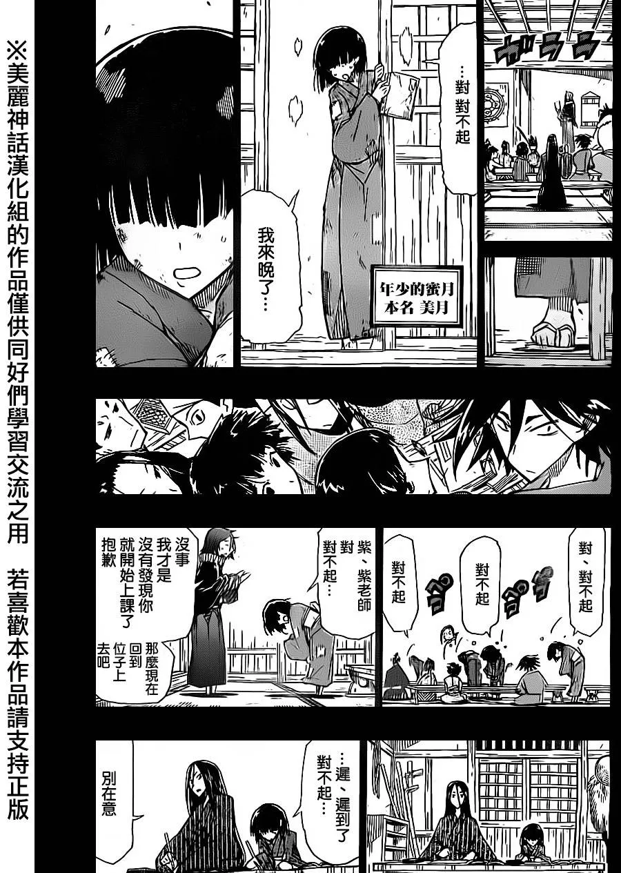 第166话 第15页