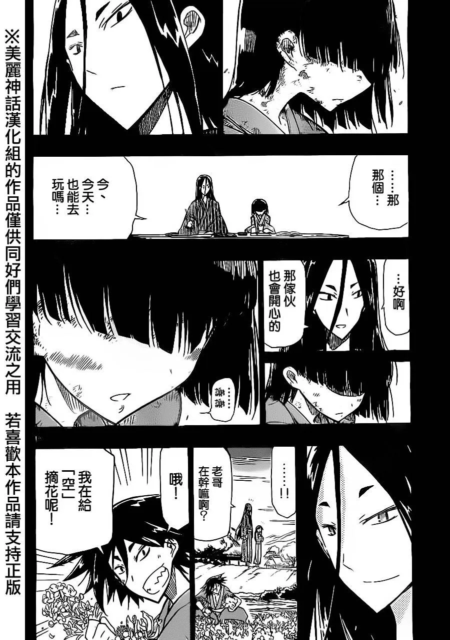 第166话 第16页