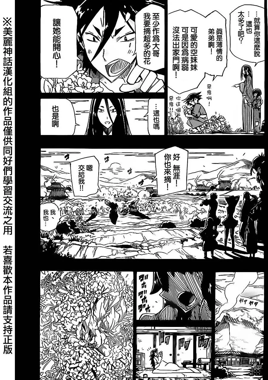 第166话 第17页