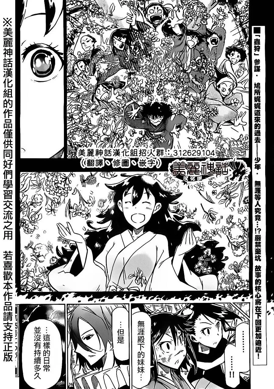 第166话 第18页