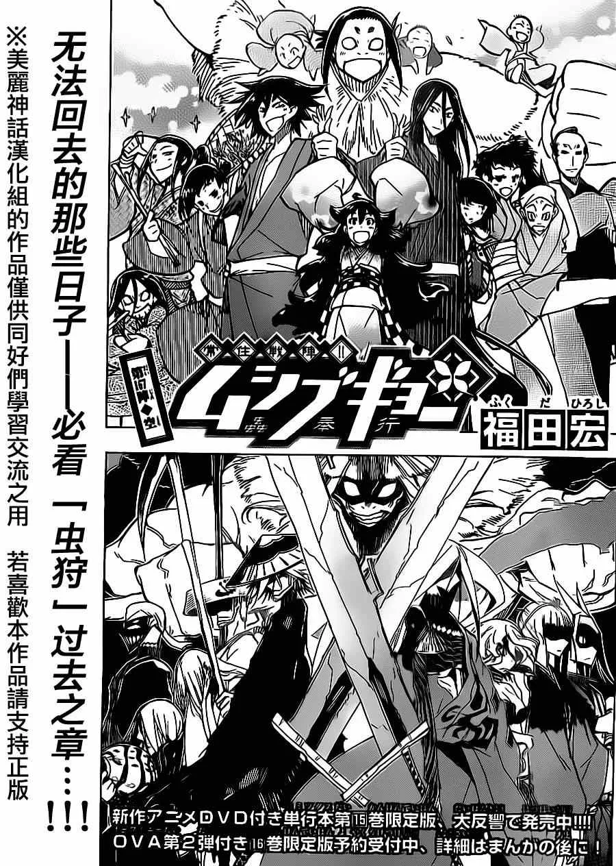 第167话 空 第1页