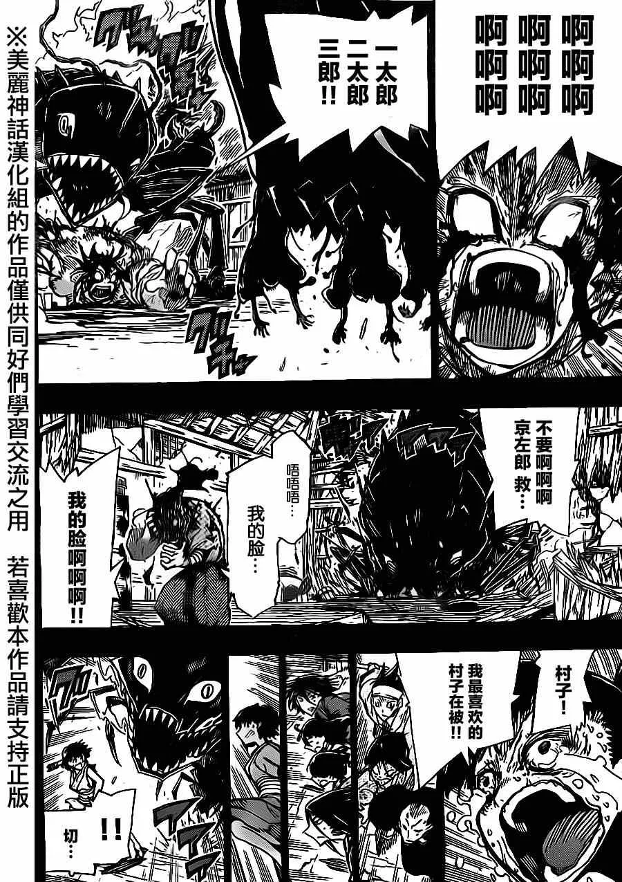 第167话 空 第12页