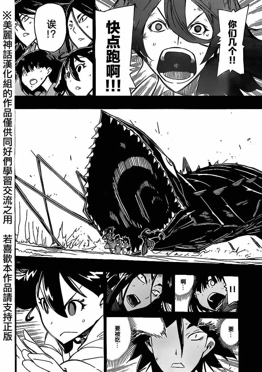 第167话 空 第15页
