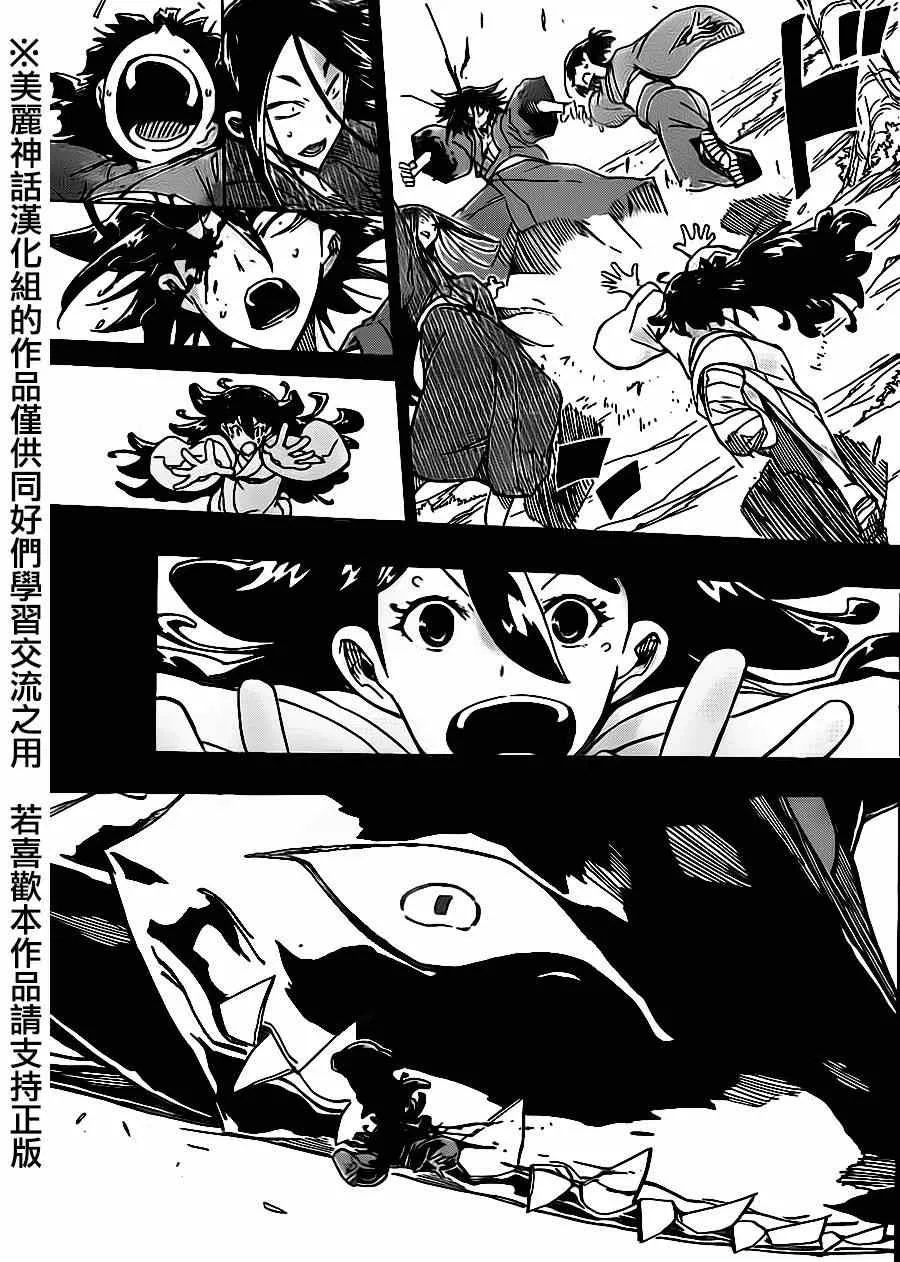 第167话 空 第16页