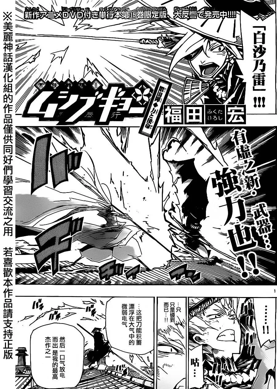 第168话 力与使命 第1页