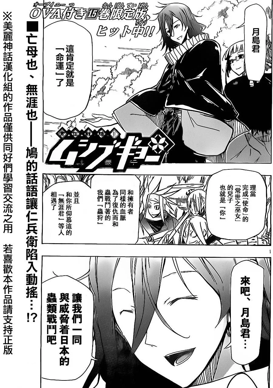 第169话 笨蛋 第1页