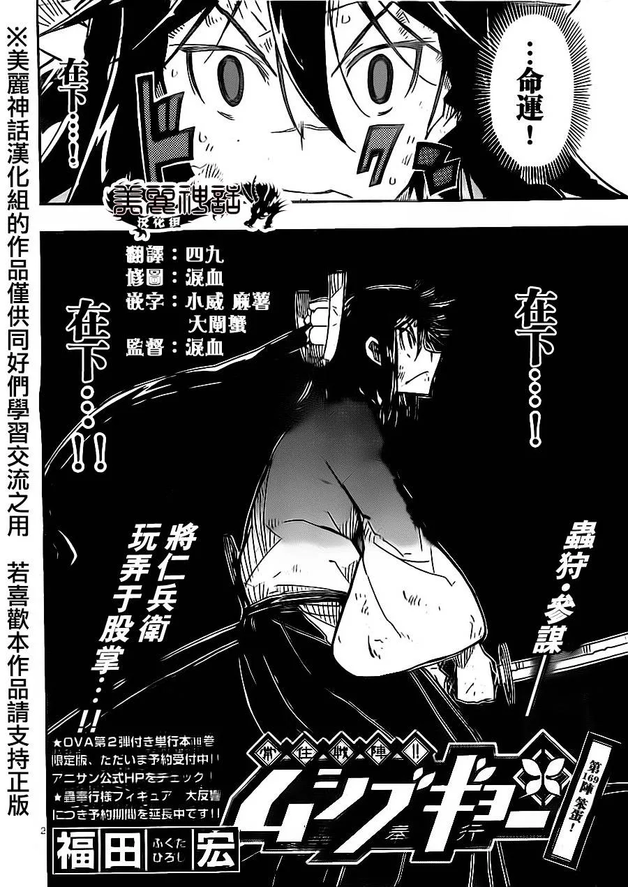 第169话 笨蛋 第2页
