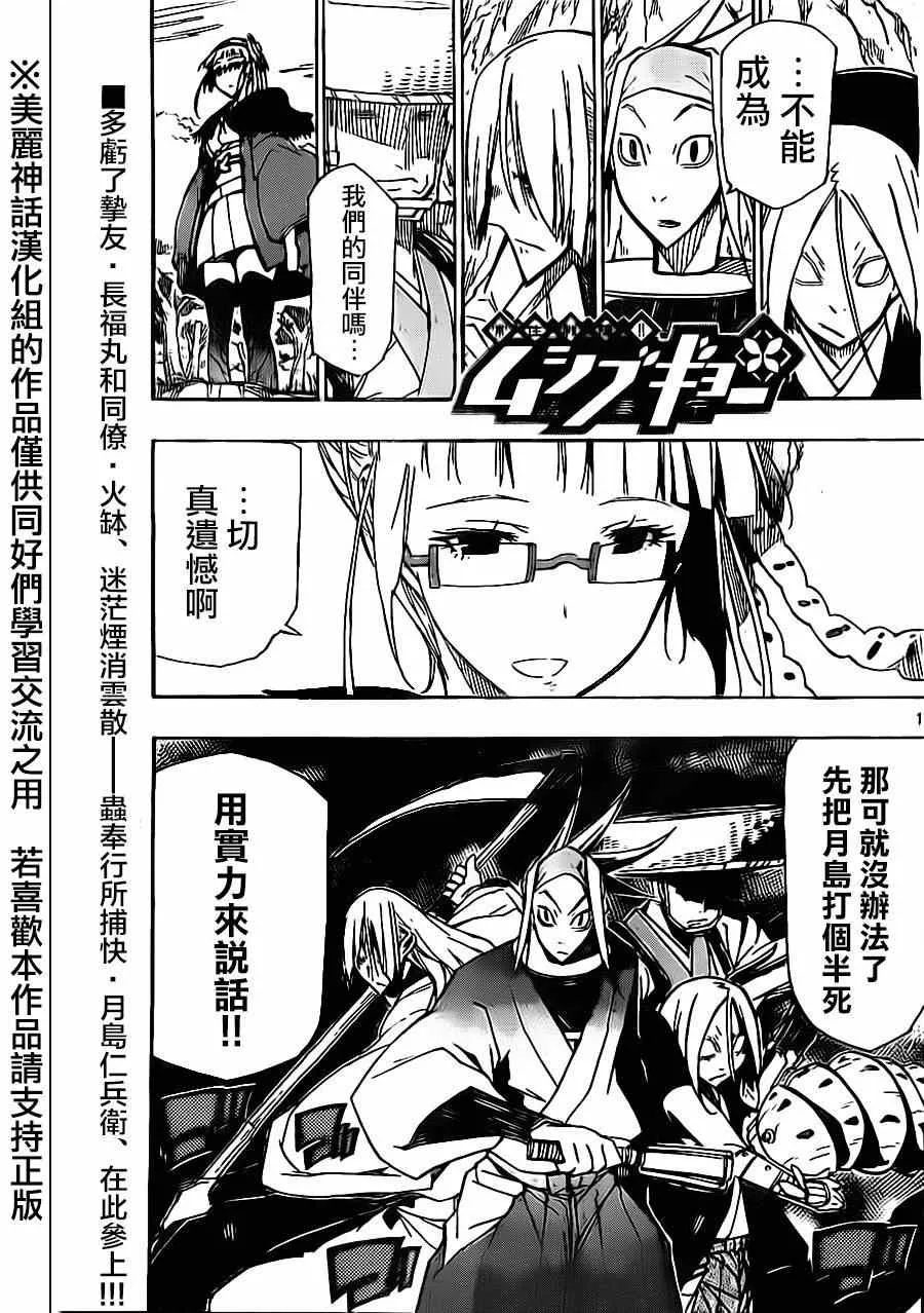第170话 不在迷茫 第1页