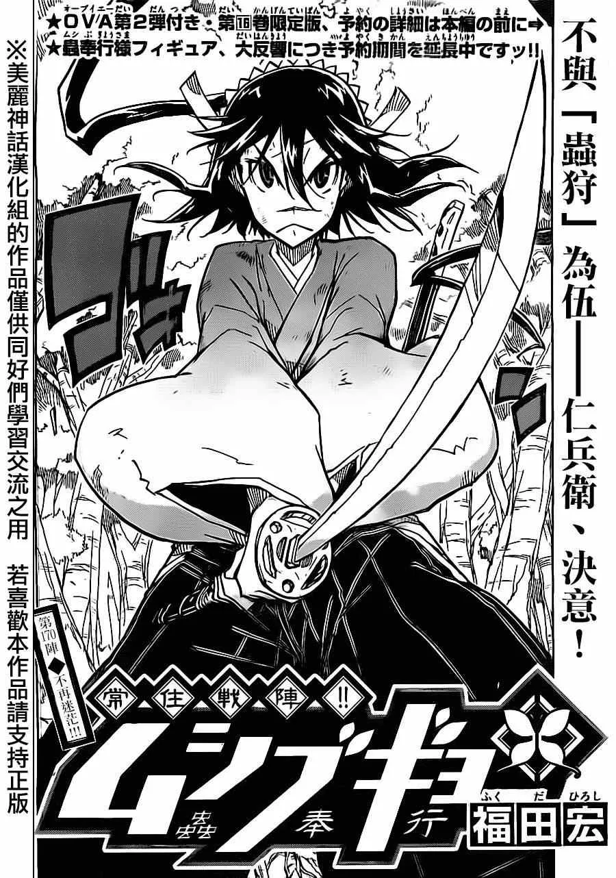 第170话 不在迷茫 第2页
