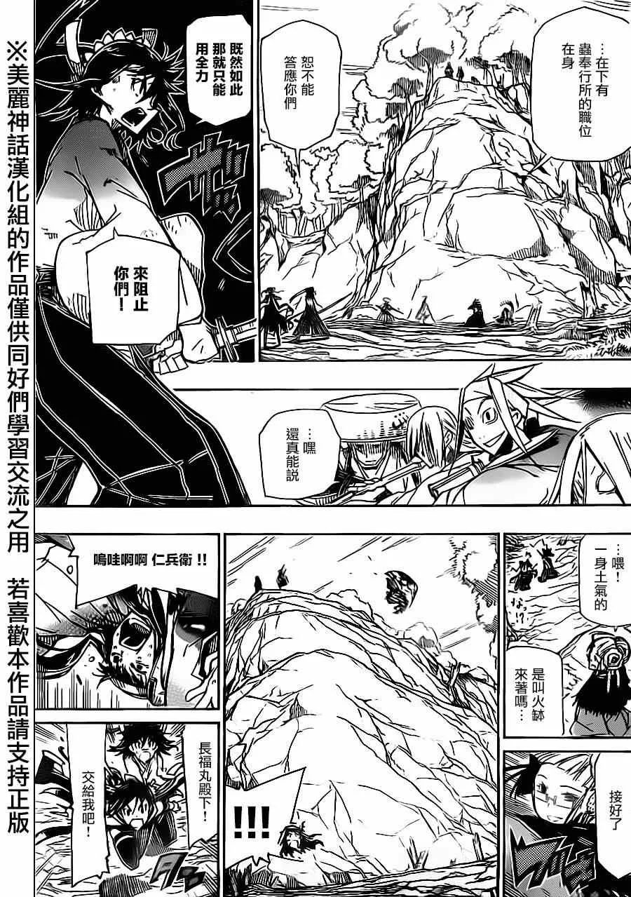 第170话 不在迷茫 第3页